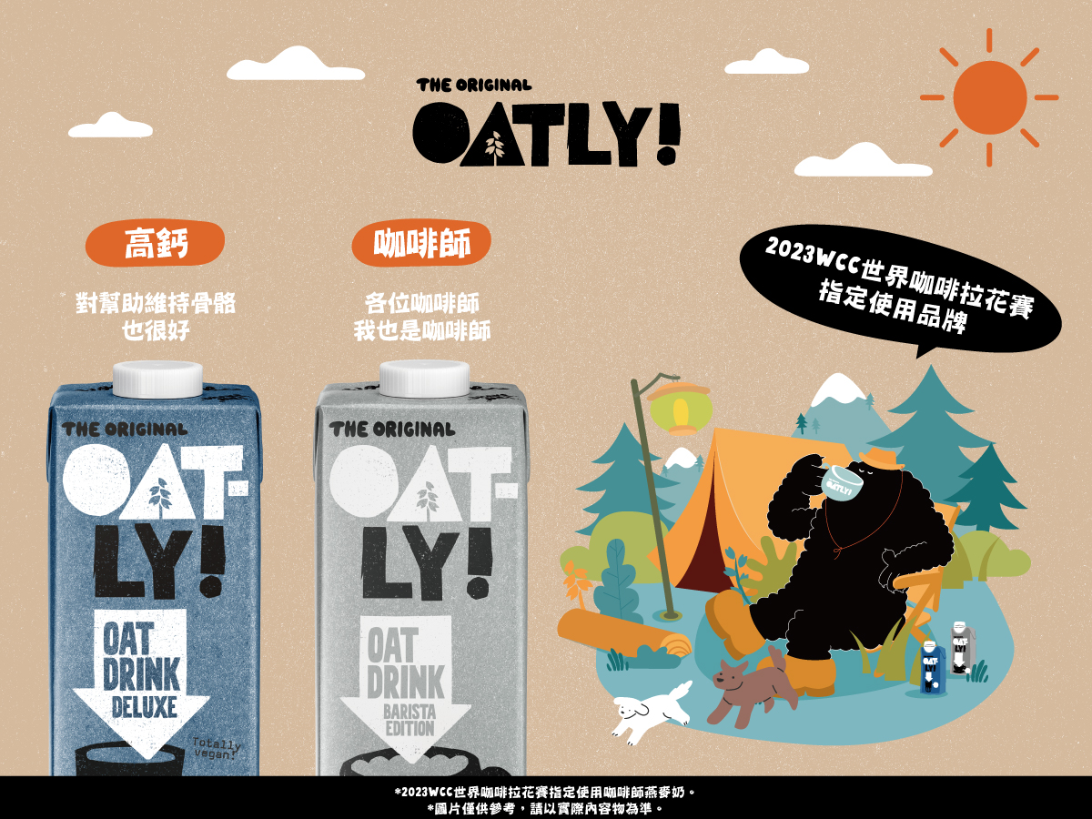 OATLY戶外露營