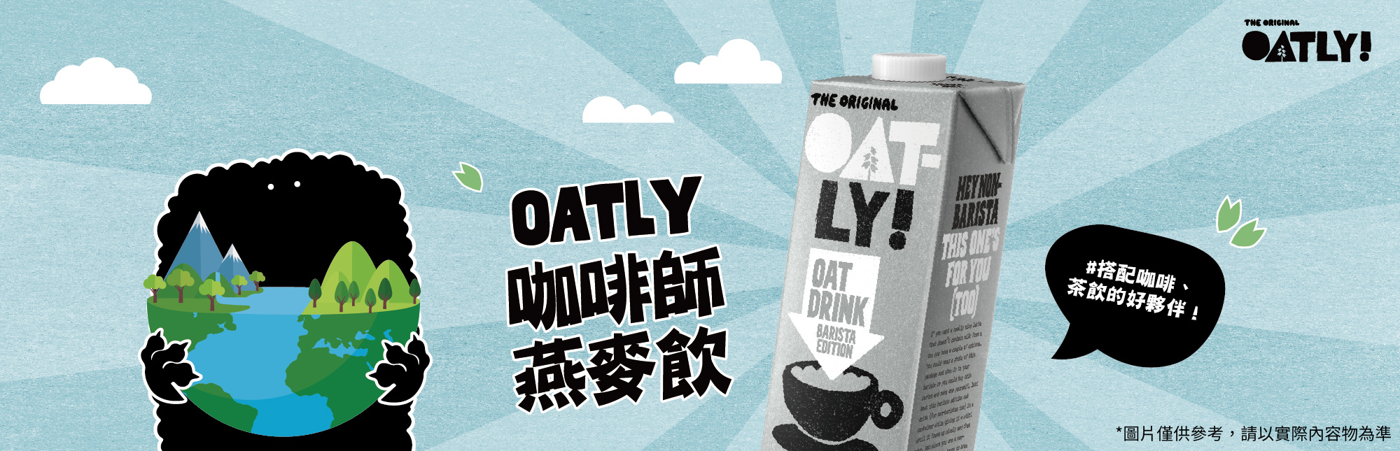OATLY戶外露營