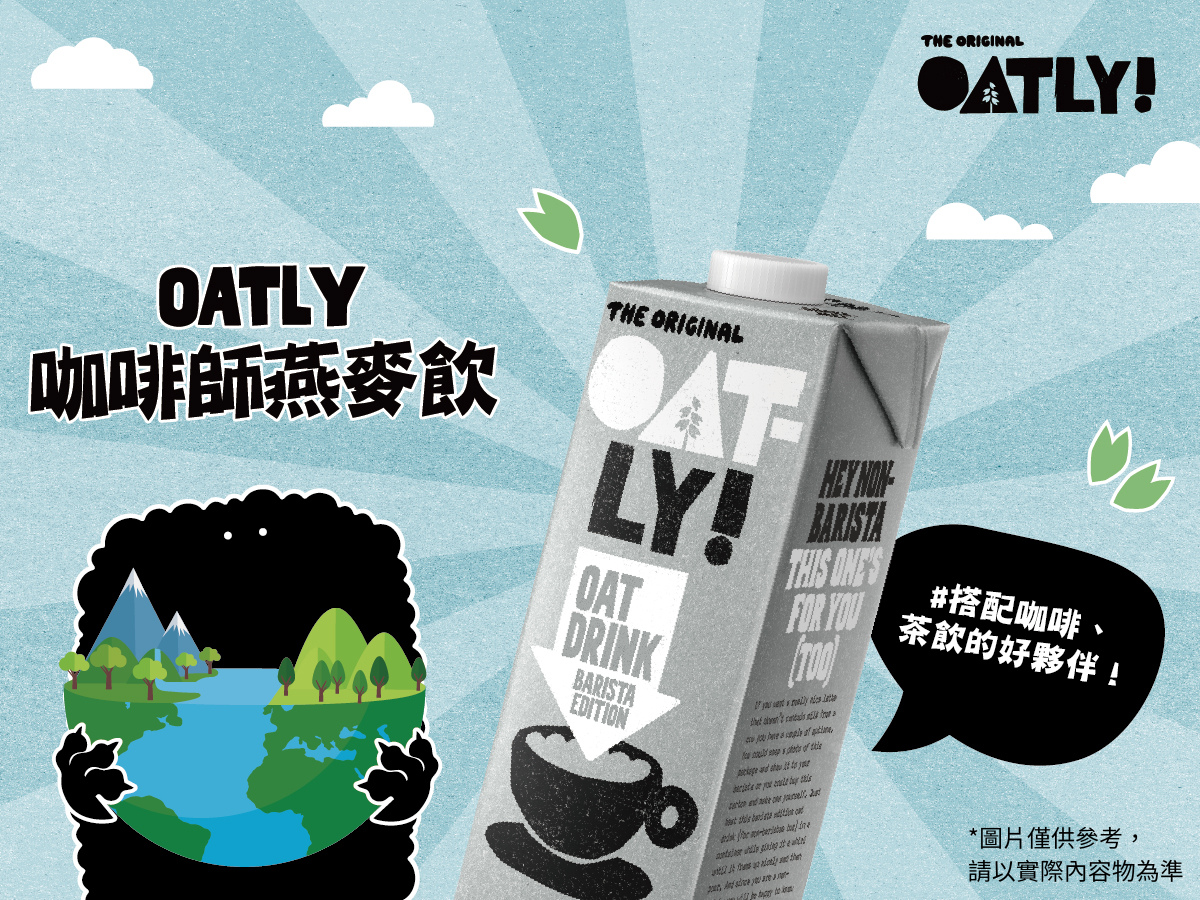 OATLY戶外露營