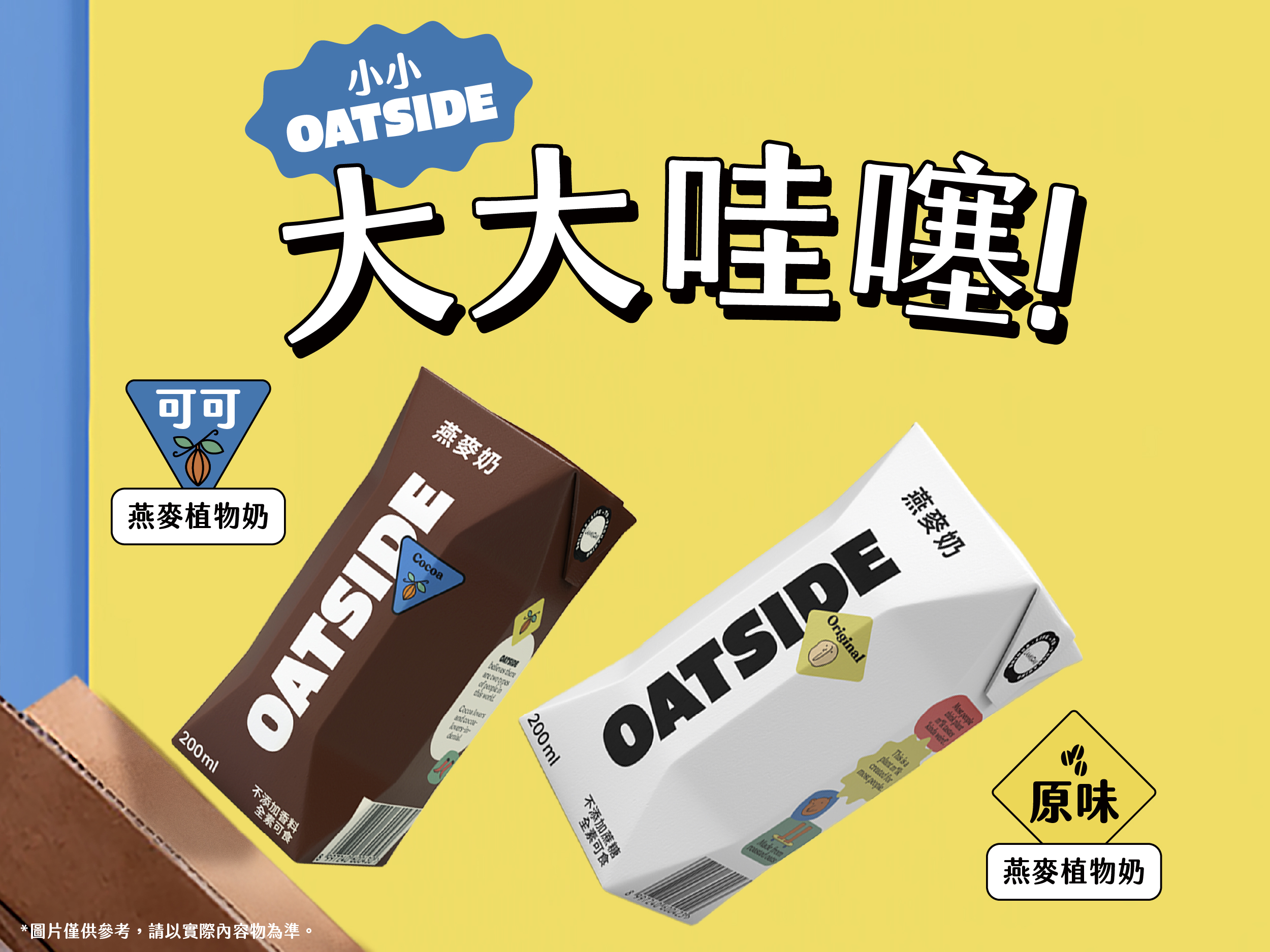 Oatside